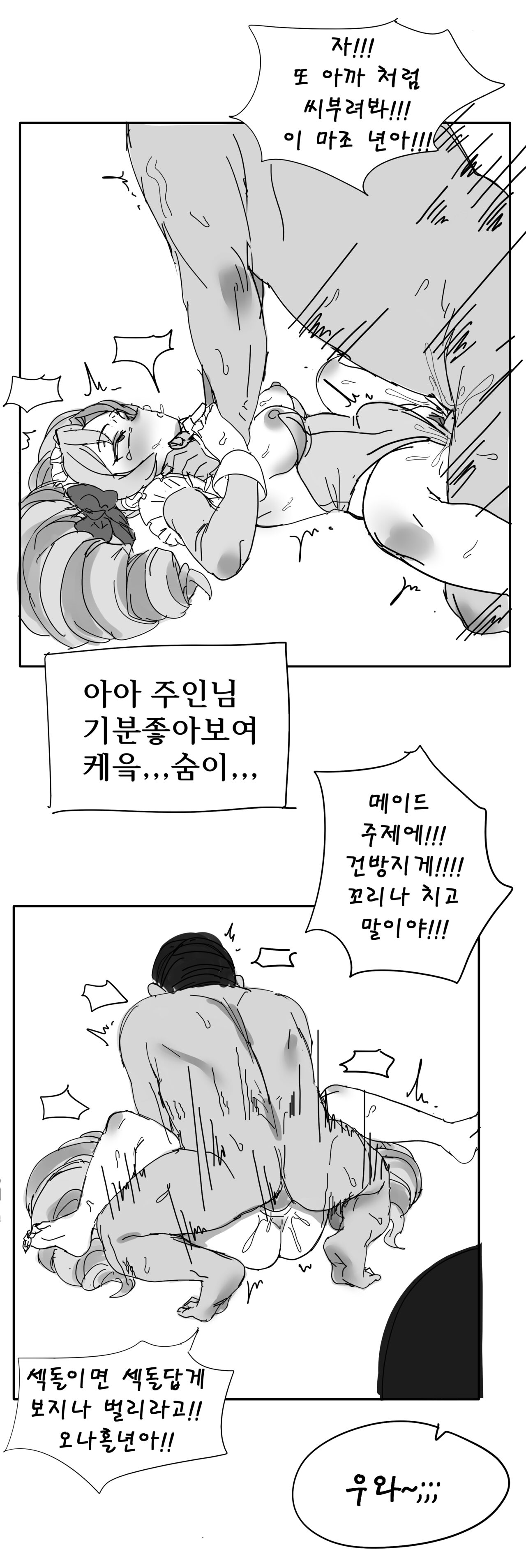 [hudak] Cafe Cuties (League of Legends) [Korean] 画像番号 23