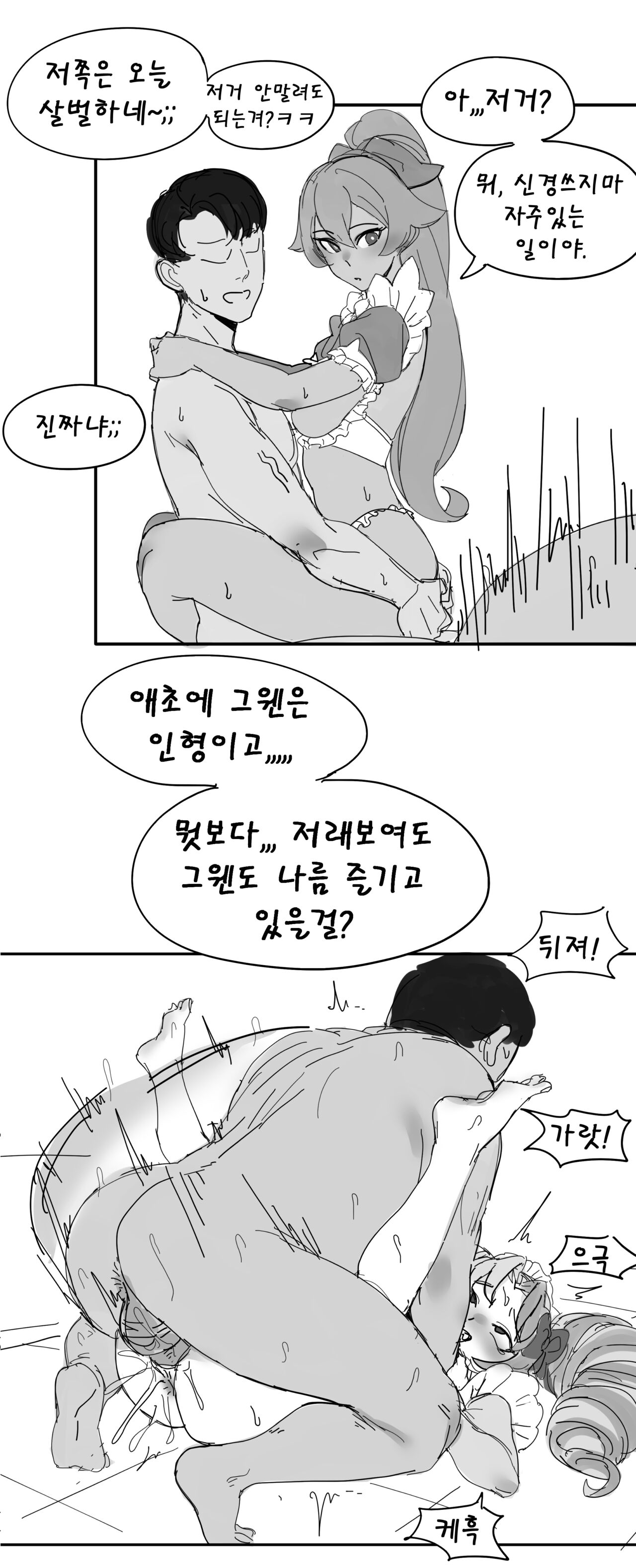 [hudak] Cafe Cuties (League of Legends) [Korean] 画像番号 24