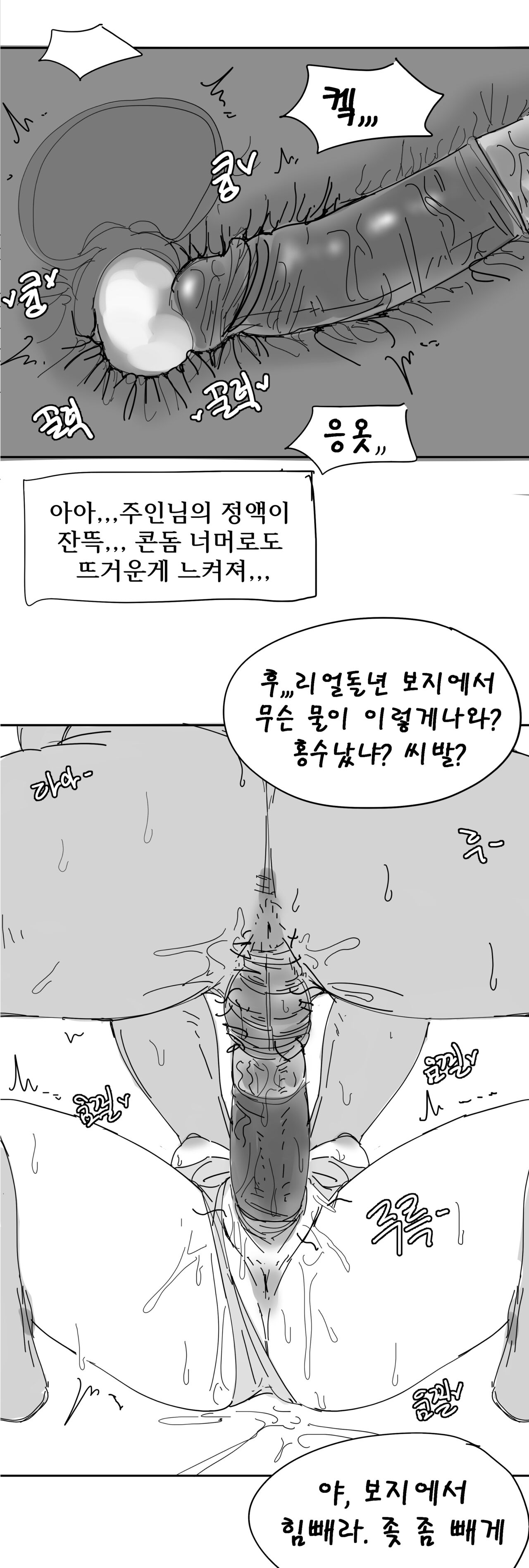 [hudak] Cafe Cuties (League of Legends) [Korean] 画像番号 27