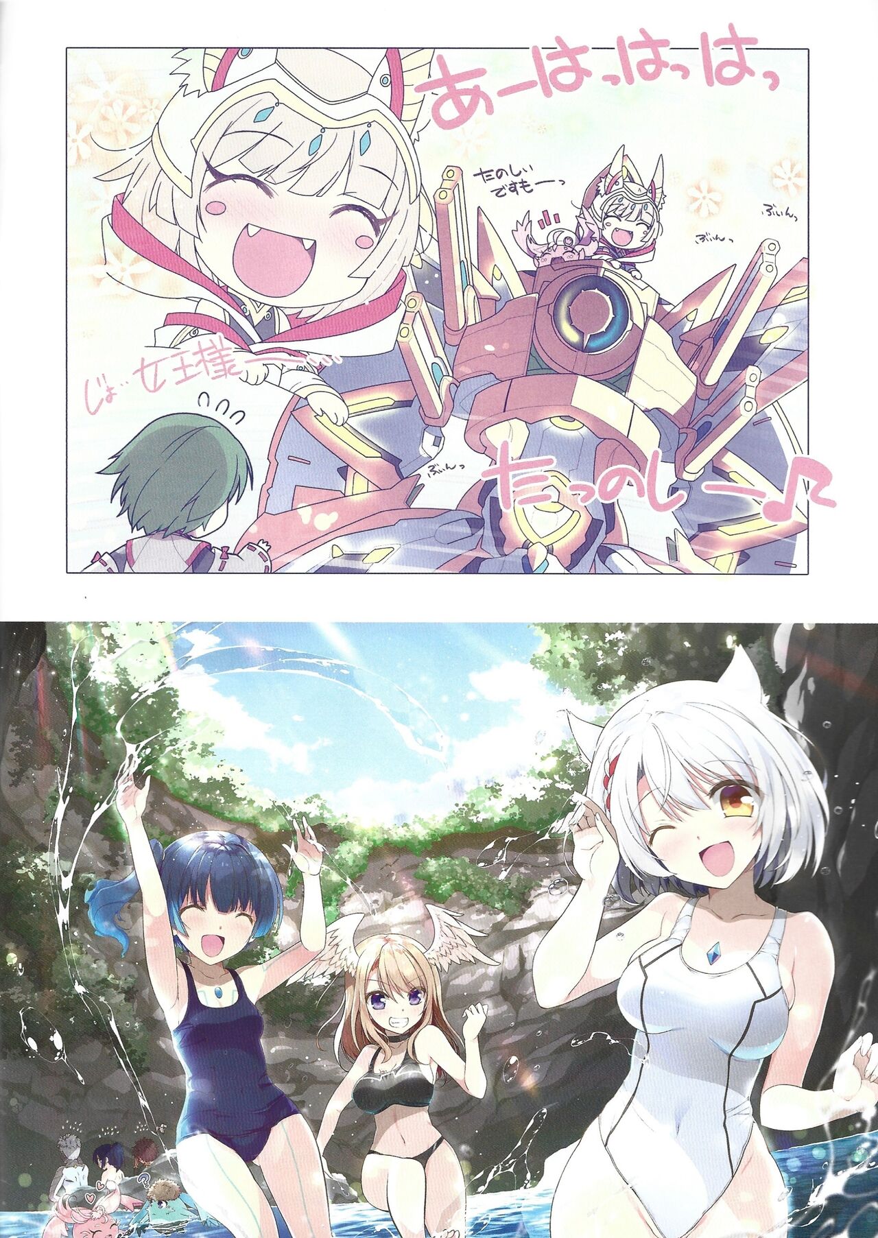 (C101) [Watsukiya (Watsuki Rumi)] RE:COLORS! #03 (Kari) (Xenoblade Chronicles 3) numero di immagine  2