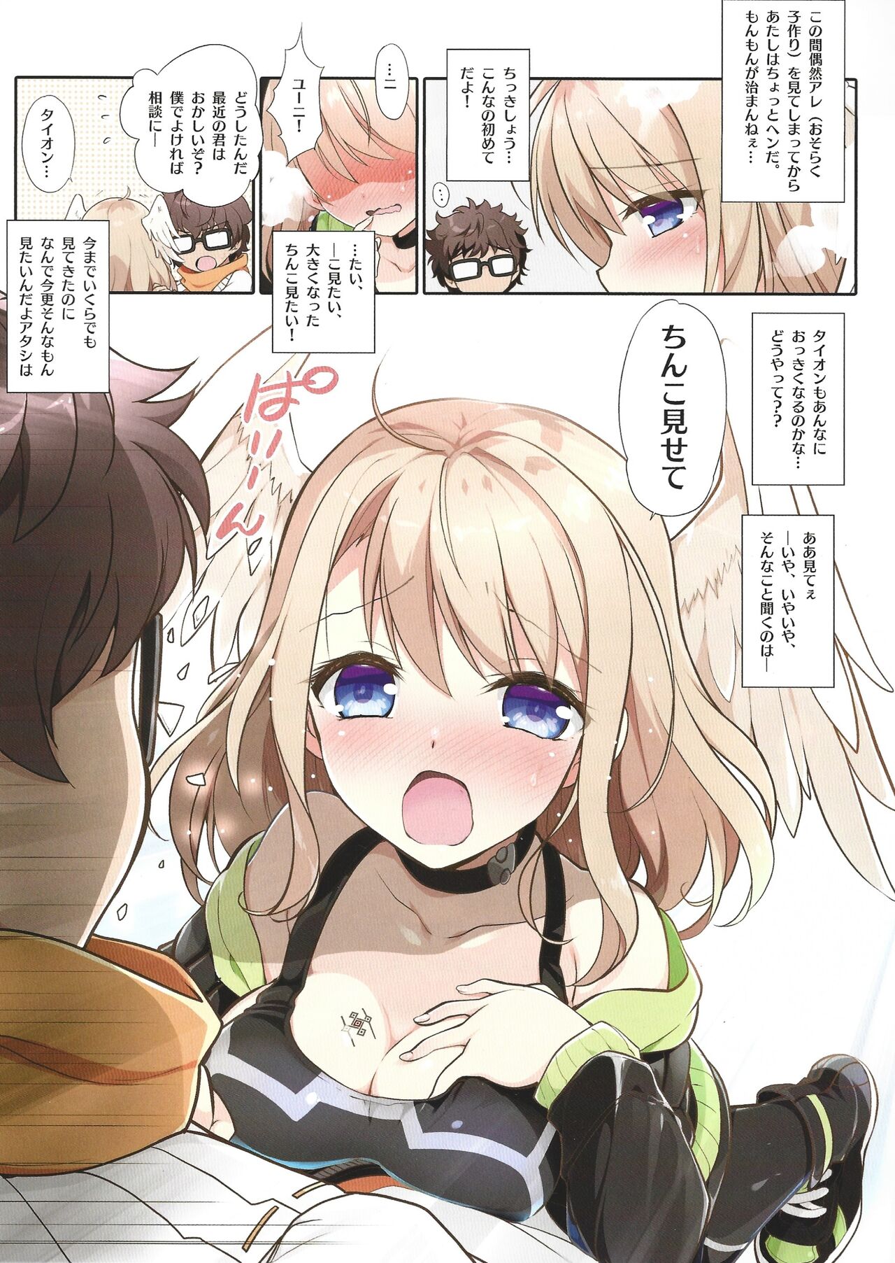 (C101) [Watsukiya (Watsuki Rumi)] RE:COLORS! #03 (Kari) (Xenoblade Chronicles 3) numero di immagine  7