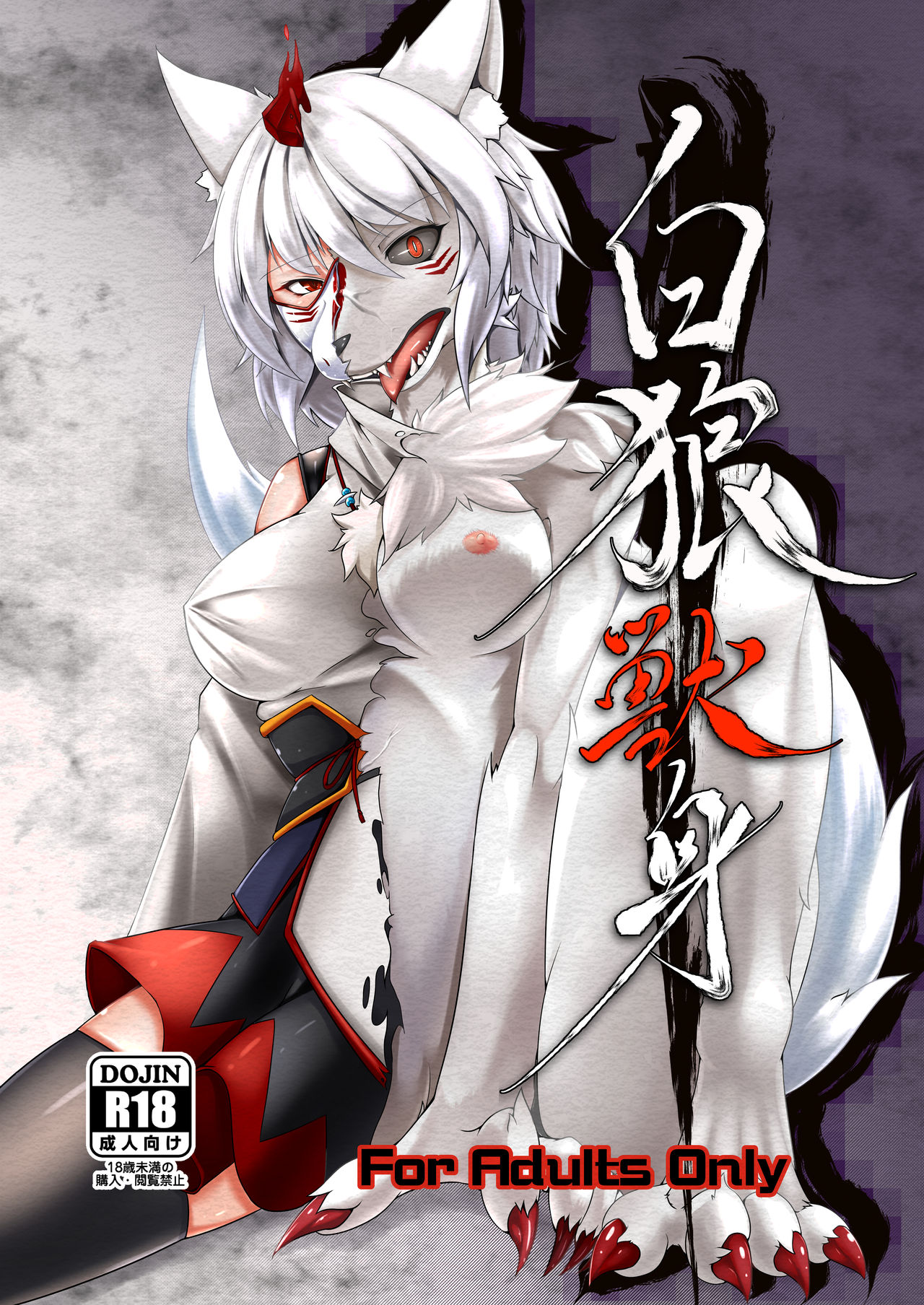 (Reitaisai 16)[Ennome (Kuzuha Pote Gitsune)]Byakurō Jūshin (Touhou Project)[Digital] Bildnummer 1