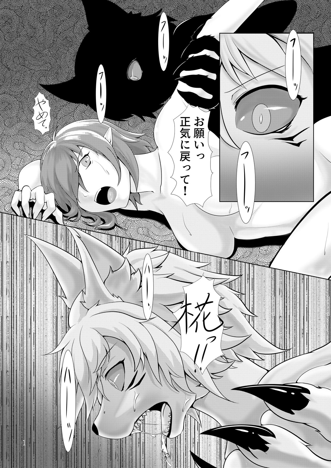 (Reitaisai 16)[Ennome (Kuzuha Pote Gitsune)]Byakurō Jūshin (Touhou Project)[Digital] Bildnummer 2