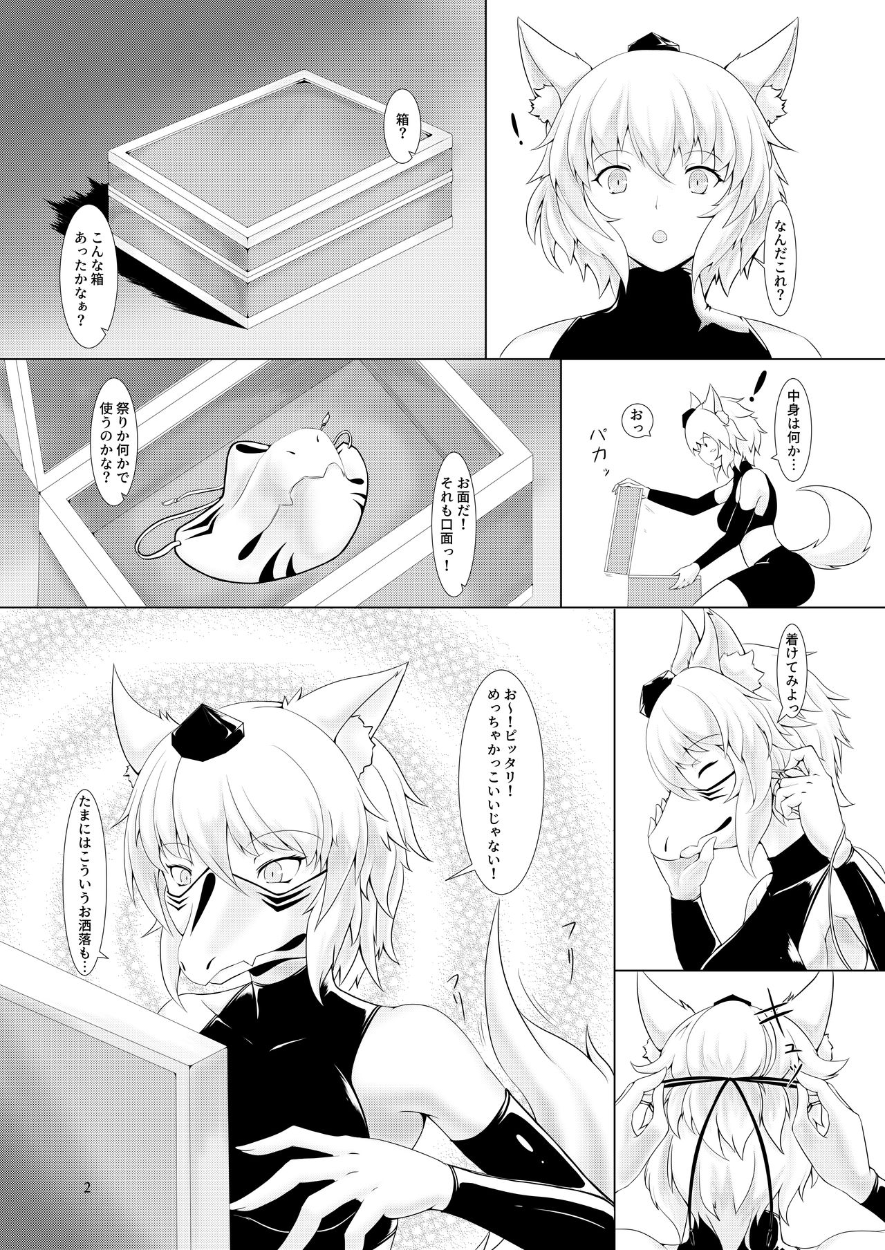 (Reitaisai 16)[Ennome (Kuzuha Pote Gitsune)]Byakurō Jūshin (Touhou Project)[Digital] Bildnummer 3