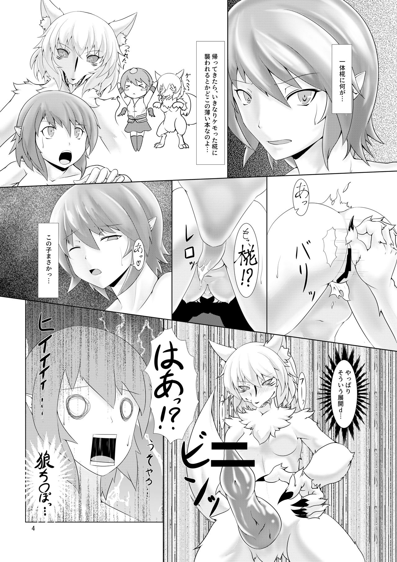 (Reitaisai 16)[Ennome (Kuzuha Pote Gitsune)]Byakurō Jūshin (Touhou Project)[Digital] Bildnummer 5