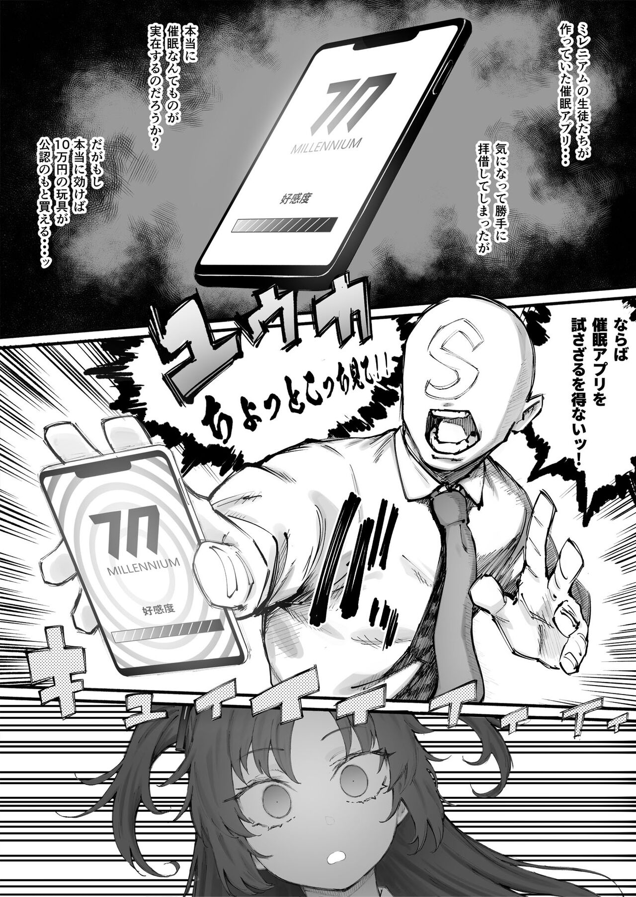 [駿河クロイツ] ユウカちゃんで実験 (ブルーアーカイブ) 图片编号 2