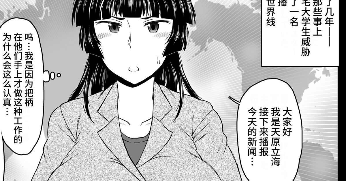 [ディープバレー]【有料分】天ヶ原立海if展開【オリジナル】 [Chinese] [不咕鸟汉化组] 图片编号 1