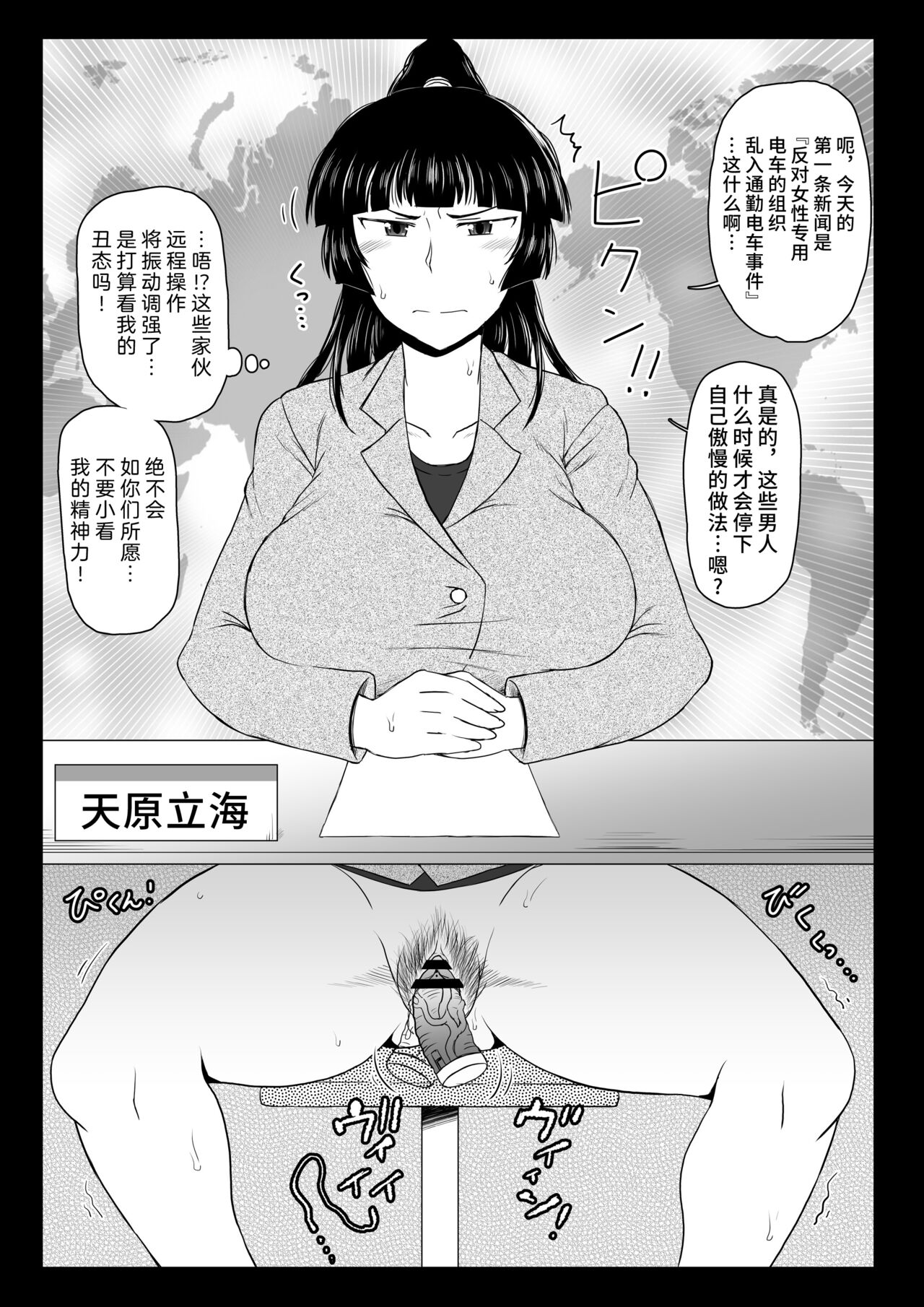 [ディープバレー]【有料分】天ヶ原立海if展開【オリジナル】 [Chinese] [不咕鸟汉化组] 图片编号 3