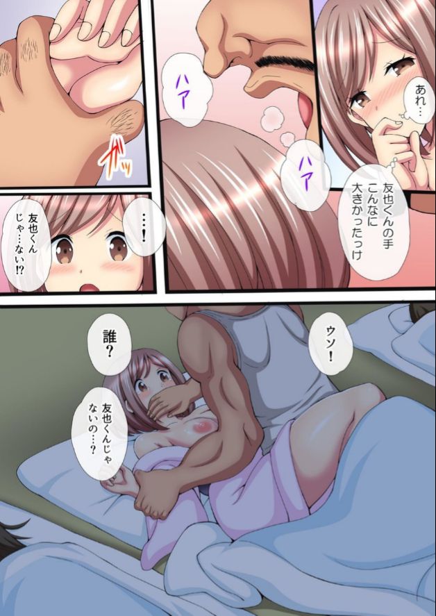 [Gibuchoko] Yeah, let ’s crawl at night. -Raw Saddle Guidance for Virgin Floating on School Trip- ch.1 图片编号 7