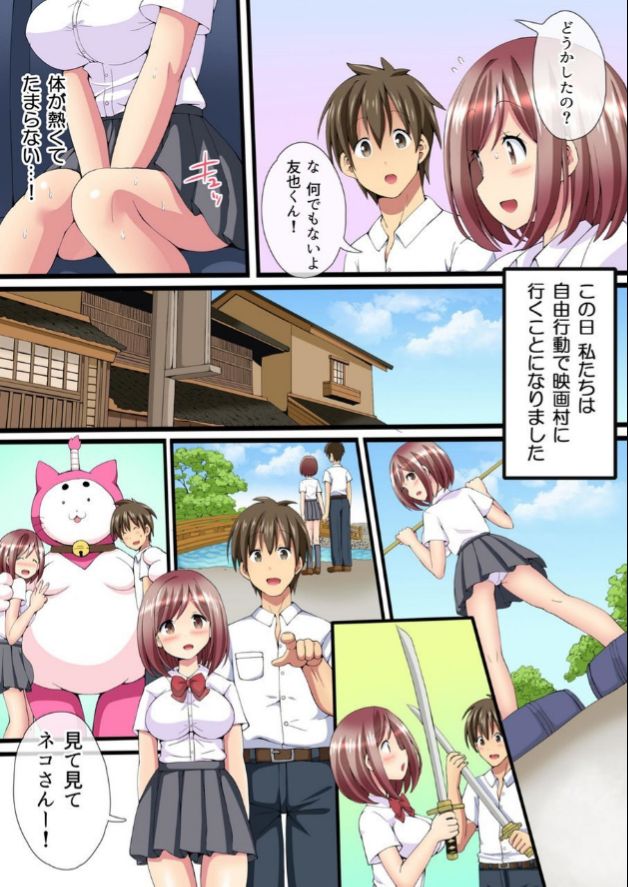 [Gibuchoko] Yeah, let ’s crawl at night. -Raw Saddle Guidance for Virgin Floating on School Trip- ch.1 图片编号 23