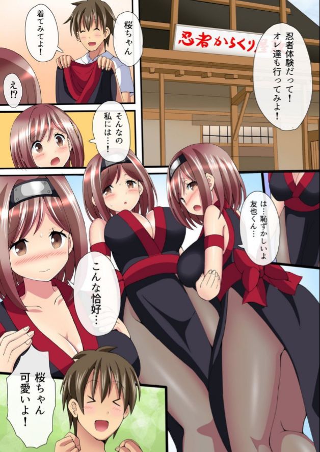 [Gibuchoko] Yeah, let ’s crawl at night. -Raw Saddle Guidance for Virgin Floating on School Trip- ch.1 图片编号 24