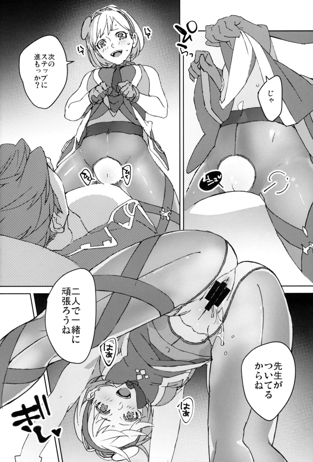 (Zenkuu no Hasha 10) [Achromatica (Ocelo)] Sweet Doctor HL (Granblue Fantasy) изображение № 7