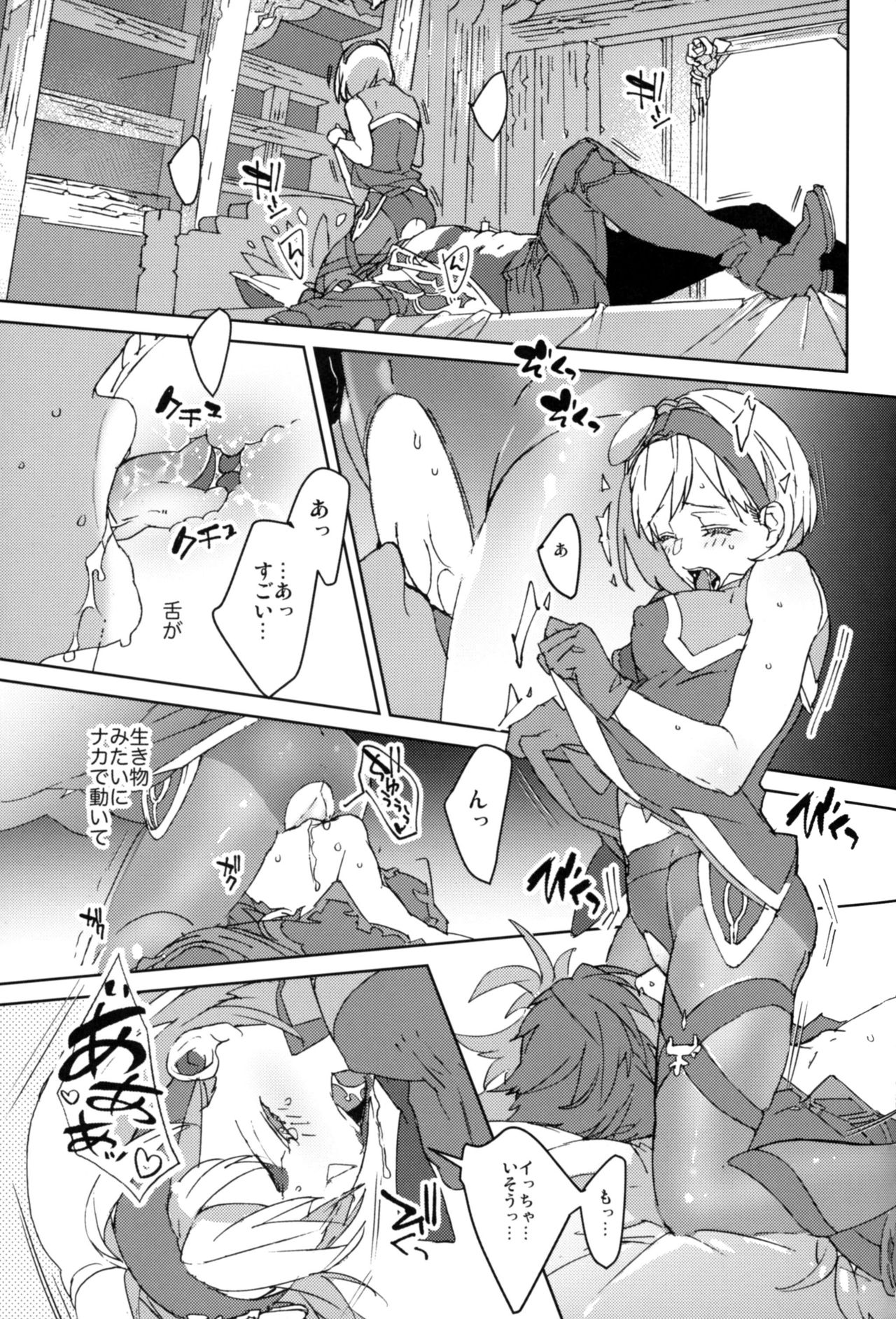 (Zenkuu no Hasha 10) [Achromatica (Ocelo)] Sweet Doctor HL (Granblue Fantasy) изображение № 8