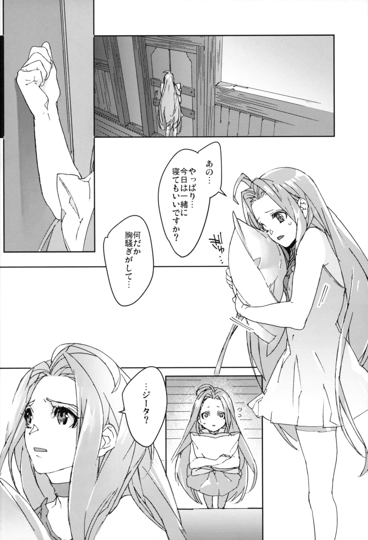 (Zenkuu no Hasha 10) [Achromatica (Ocelo)] Sweet Doctor HL (Granblue Fantasy) изображение № 29