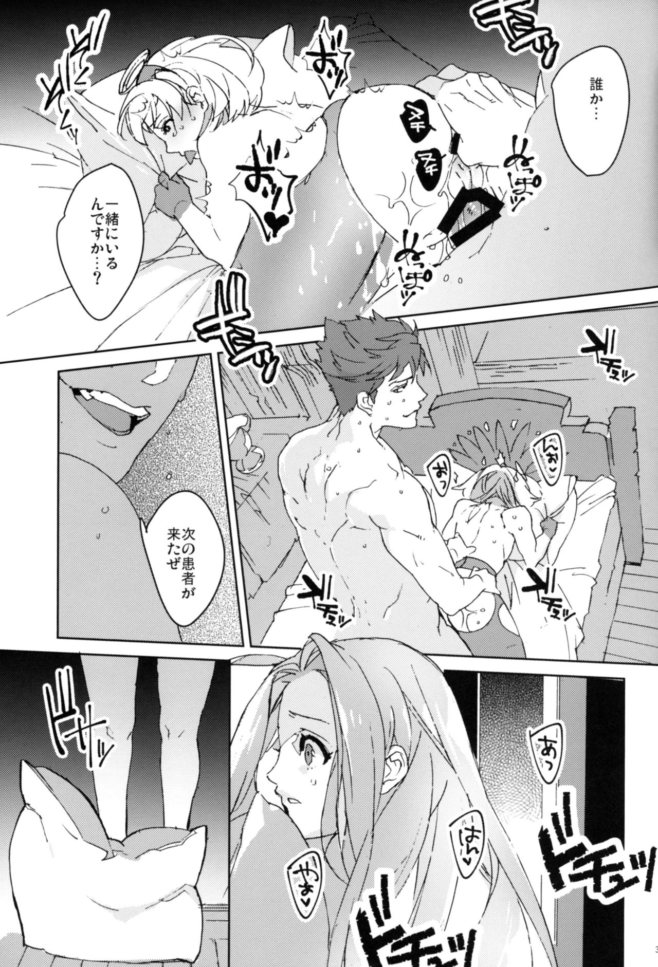 (Zenkuu no Hasha 10) [Achromatica (Ocelo)] Sweet Doctor HL (Granblue Fantasy) изображение № 30