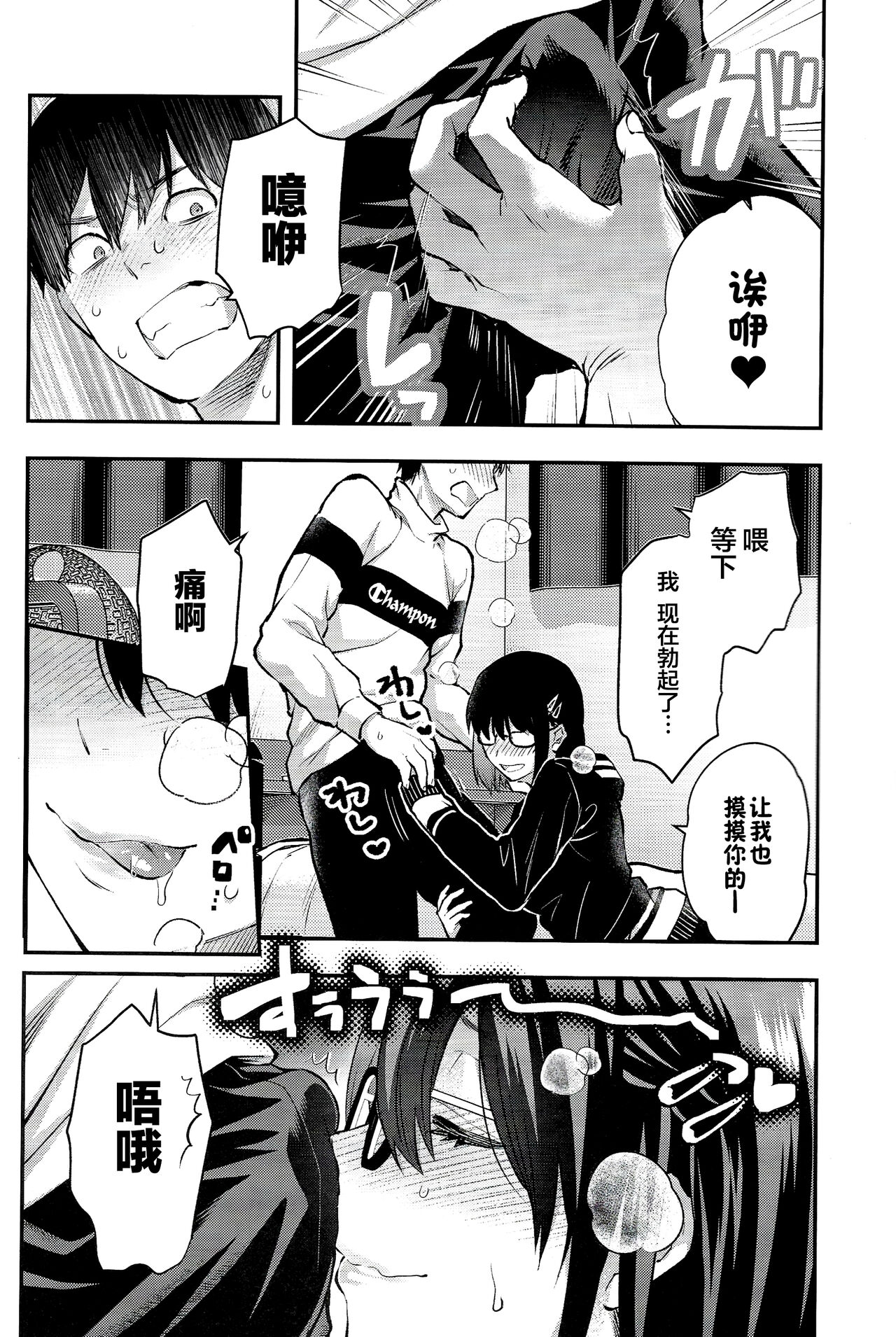 (C101) [Lv.X+ (Yuzuki N Dash)] Mojo Ane [Chinese] [葱鱼个人汉化] image number 10