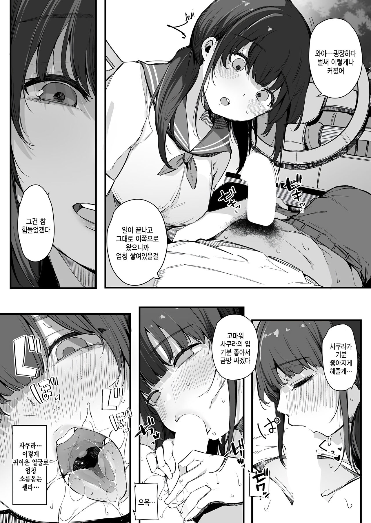 [Sakurayu Hal] Natsu no Ame (COMIC Shingeki 2022-10) [Korean] [팀 털난보리] [Digital] numero di immagine  3