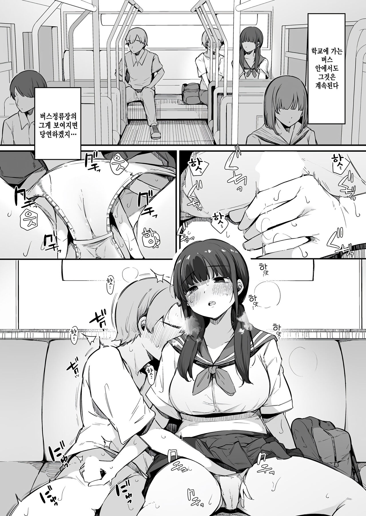 [Sakurayu Hal] Natsu no Ame (COMIC Shingeki 2022-10) [Korean] [팀 털난보리] [Digital] numero di immagine  12