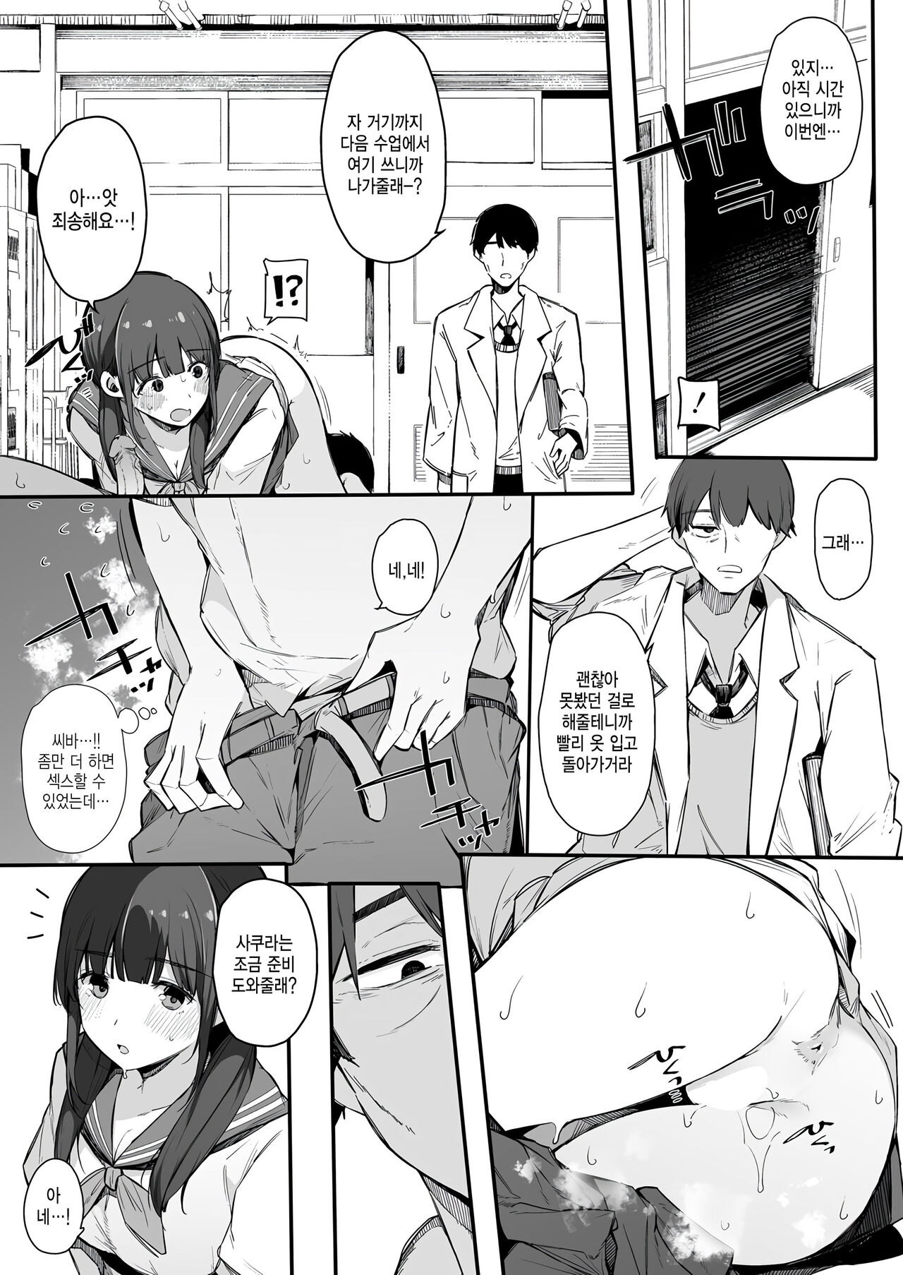 [Sakurayu Hal] Natsu no Ame (COMIC Shingeki 2022-10) [Korean] [팀 털난보리] [Digital] numero di immagine  17