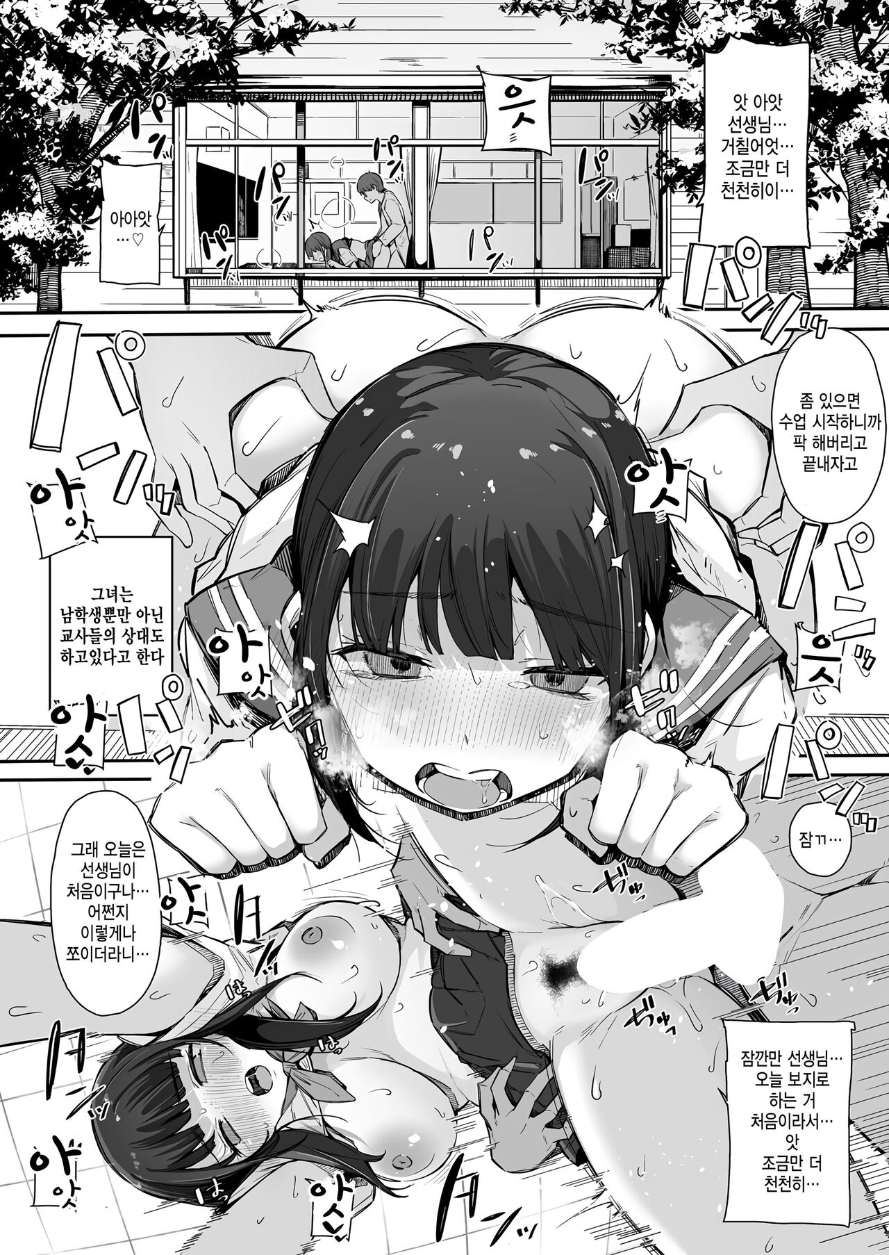 [Sakurayu Hal] Natsu no Ame (COMIC Shingeki 2022-10) [Korean] [팀 털난보리] [Digital] numero di immagine  18