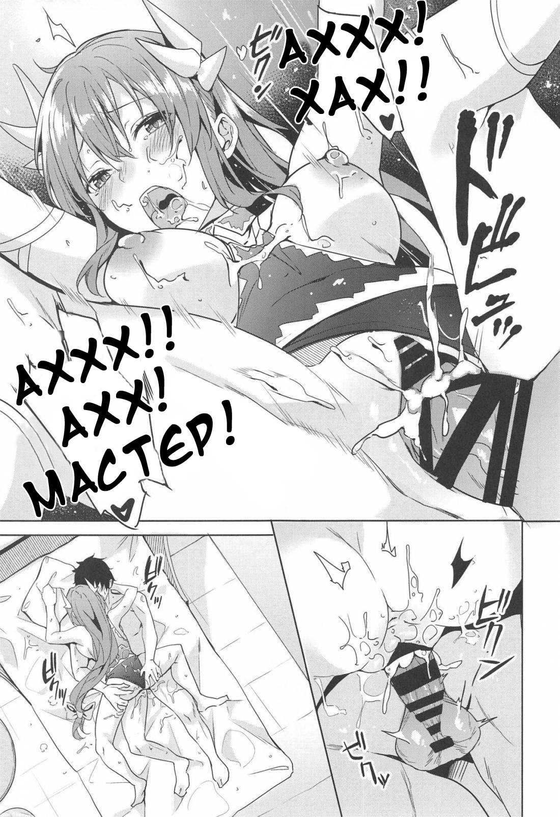 (C94) [J.D.World (Fumi Miyabi)] Mashou Kiyohime Junai Monogatari | История о Киёхимэ (Fate/Grand Order) [Russian] [YANowo Iten] image number 21