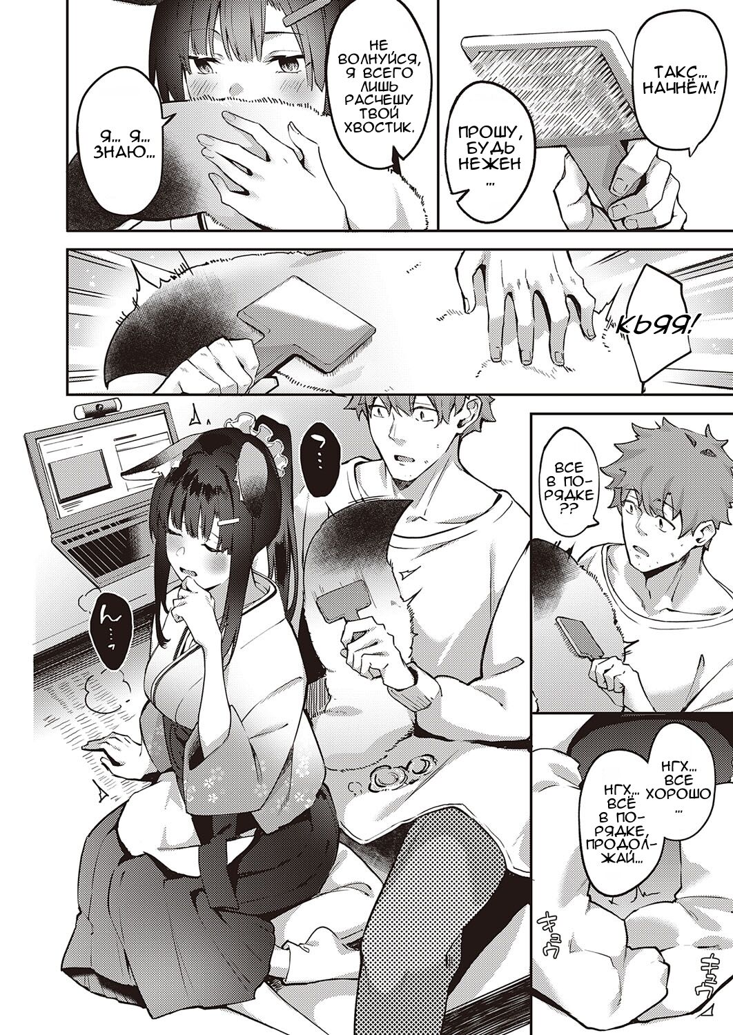 [Bunga] Ometsuke Kitsune Inaho-chan (COMIC ExE 31) [Russian] [﻿TheWhiteRabbit] [Digital] image number 6