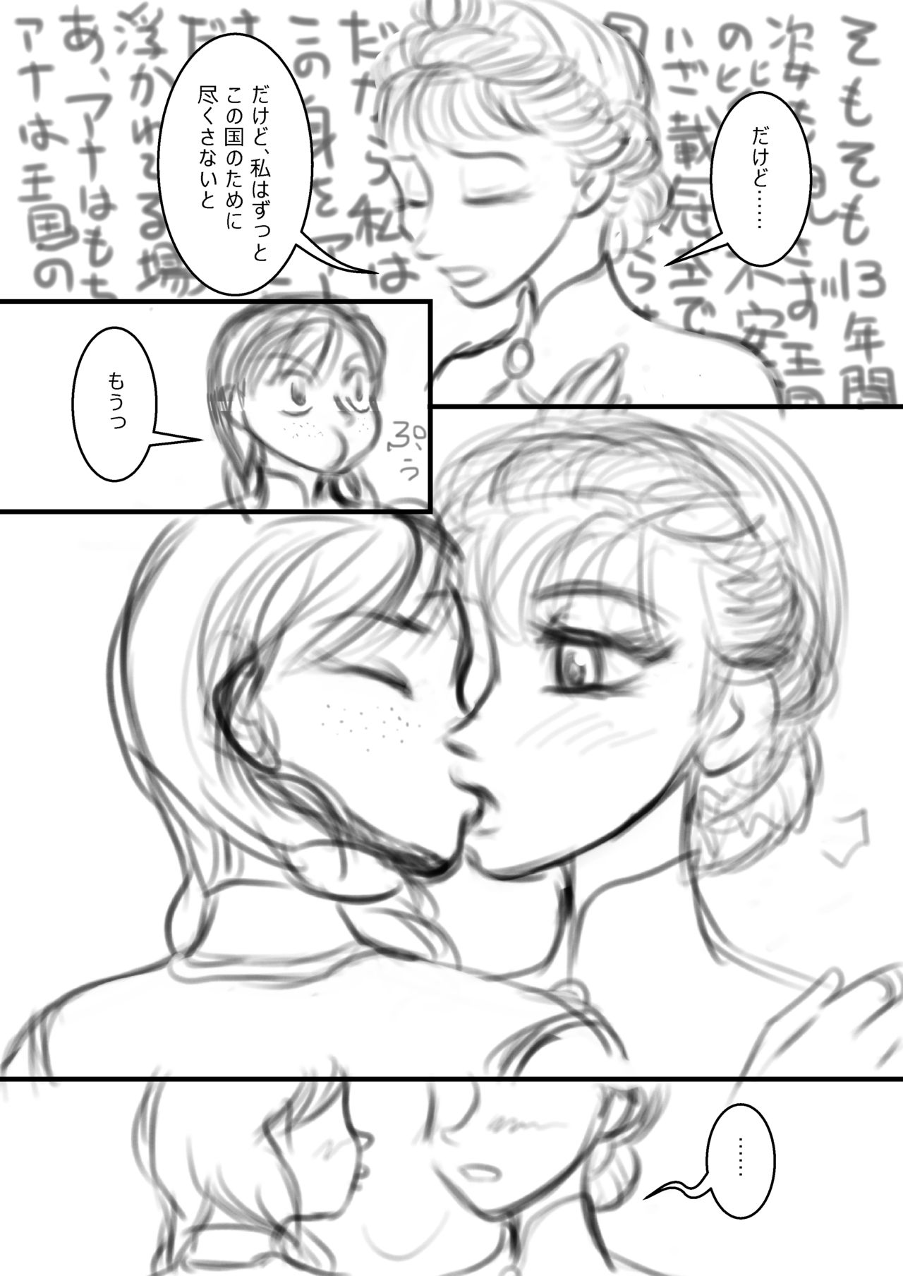 [Maako] Ana no Surprise (Frozen) 이미지 번호 4