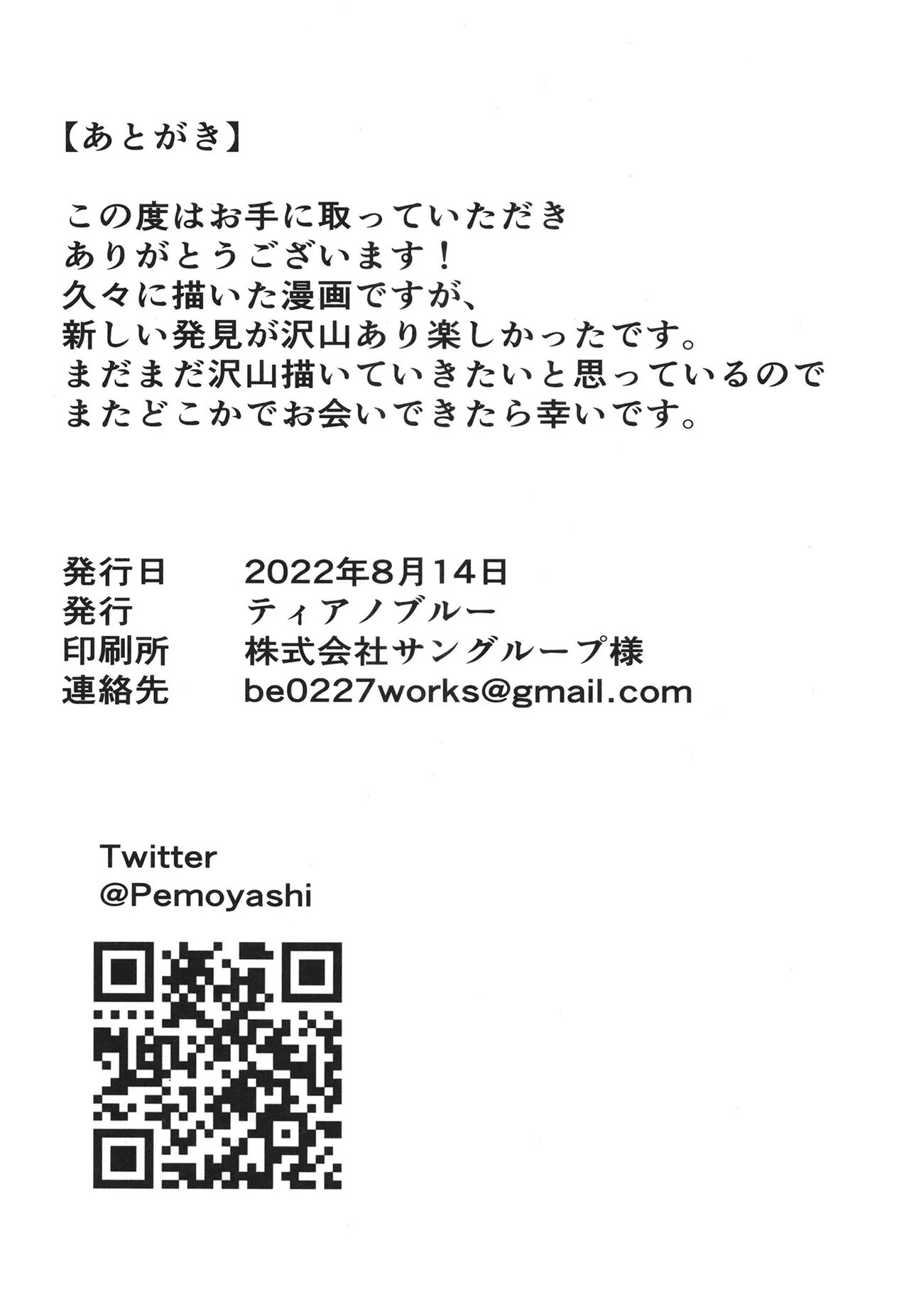 [Tianoblue] Houkago no Himitsu | 방과후의 비밀 (Blue Archive) [Korean] [Digital] numero di immagine  22