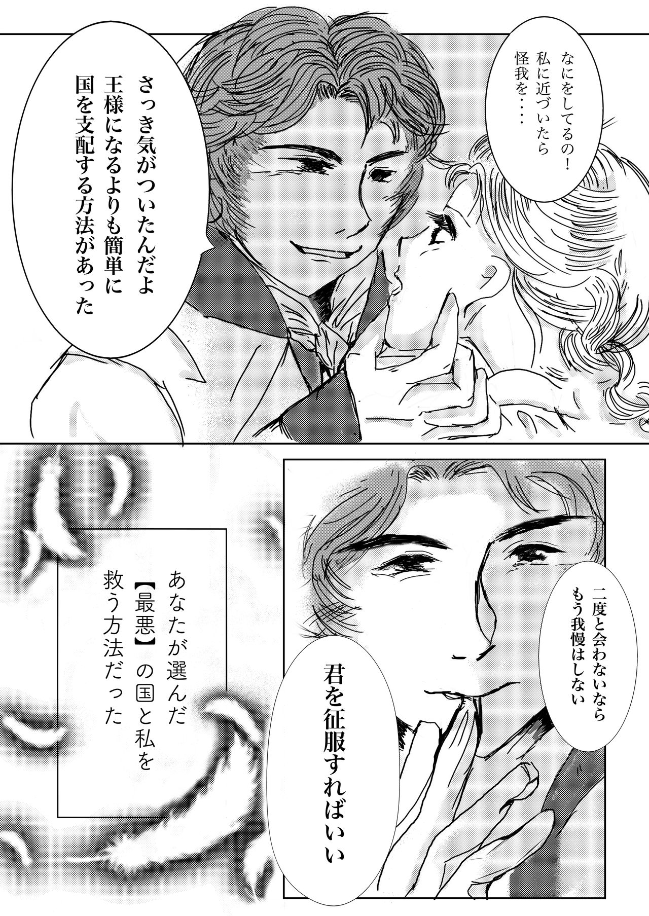 [Say-Say-Do-Do (Muyu)] Hanamuke (Frozen) 이미지 번호 5