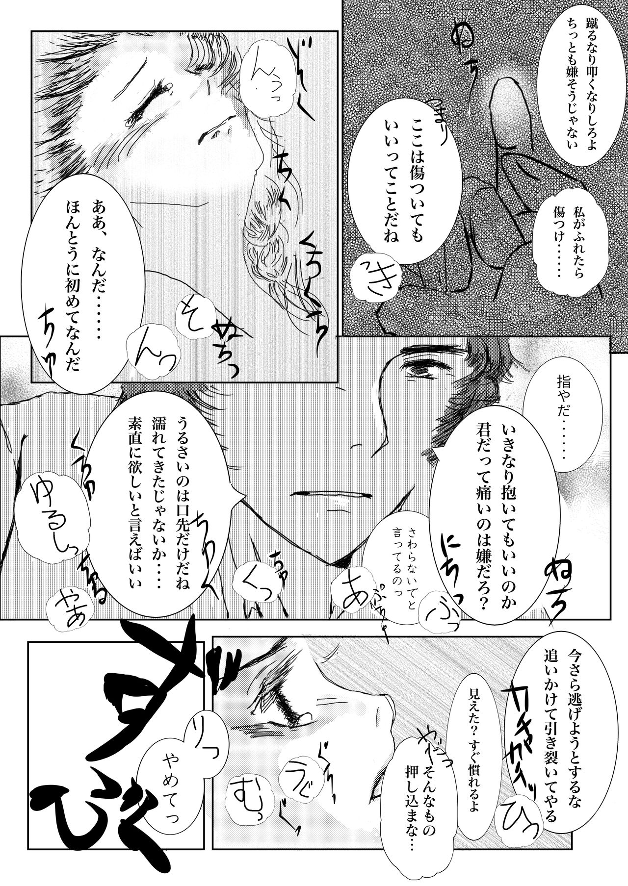 [Say-Say-Do-Do (Muyu)] Hanamuke (Frozen) 이미지 번호 7