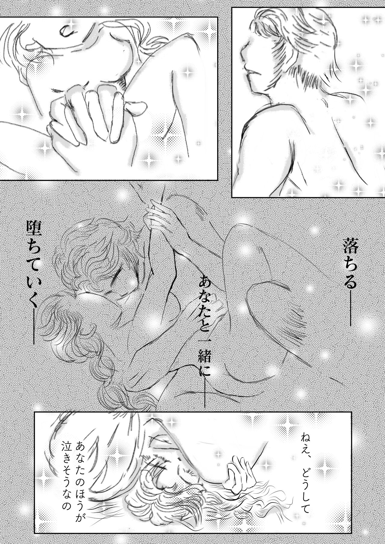 [Say-Say-Do-Do (Muyu)] Hanamuke (Frozen) 이미지 번호 13