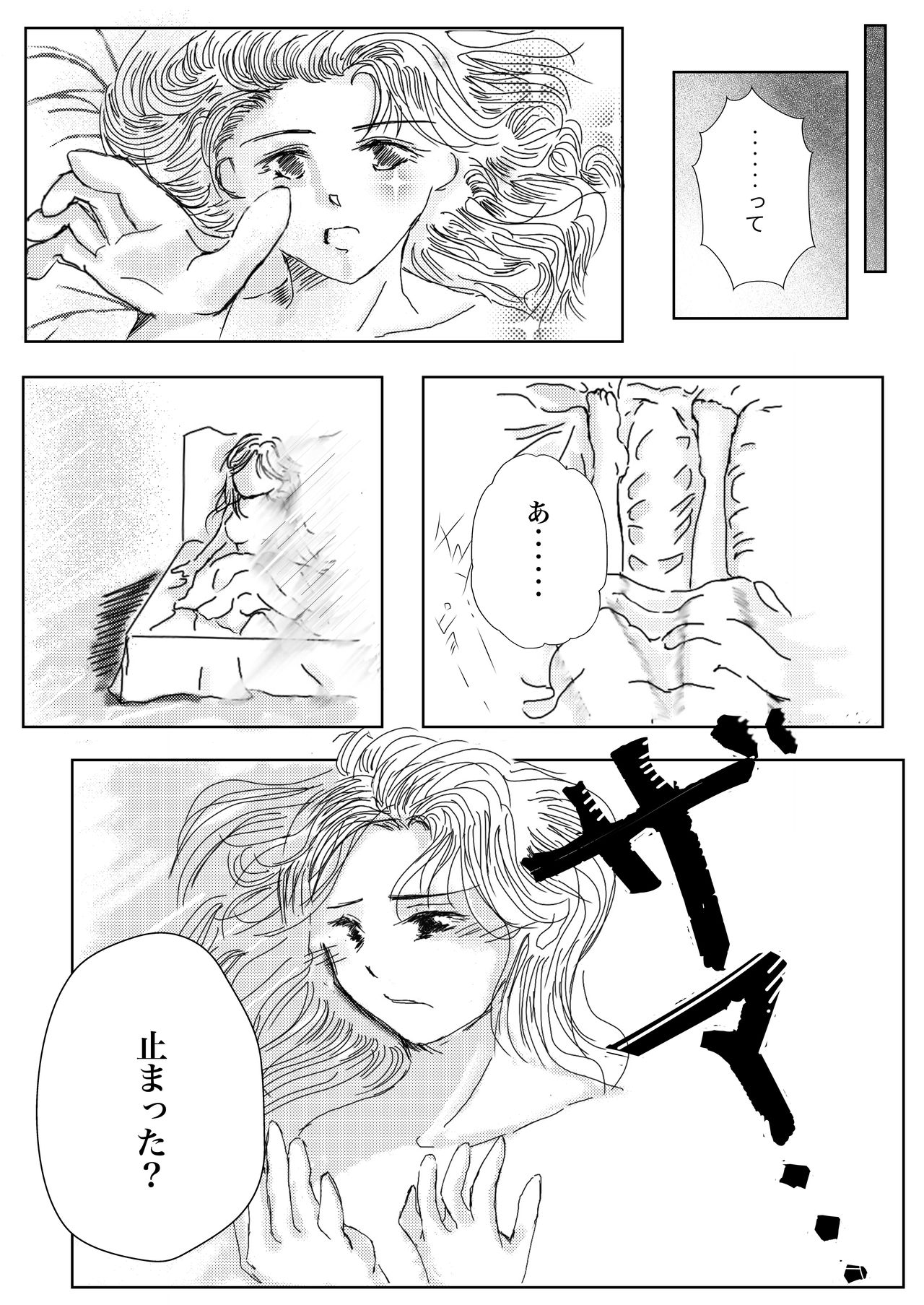 [Say-Say-Do-Do (Muyu)] Hanamuke (Frozen) 이미지 번호 16