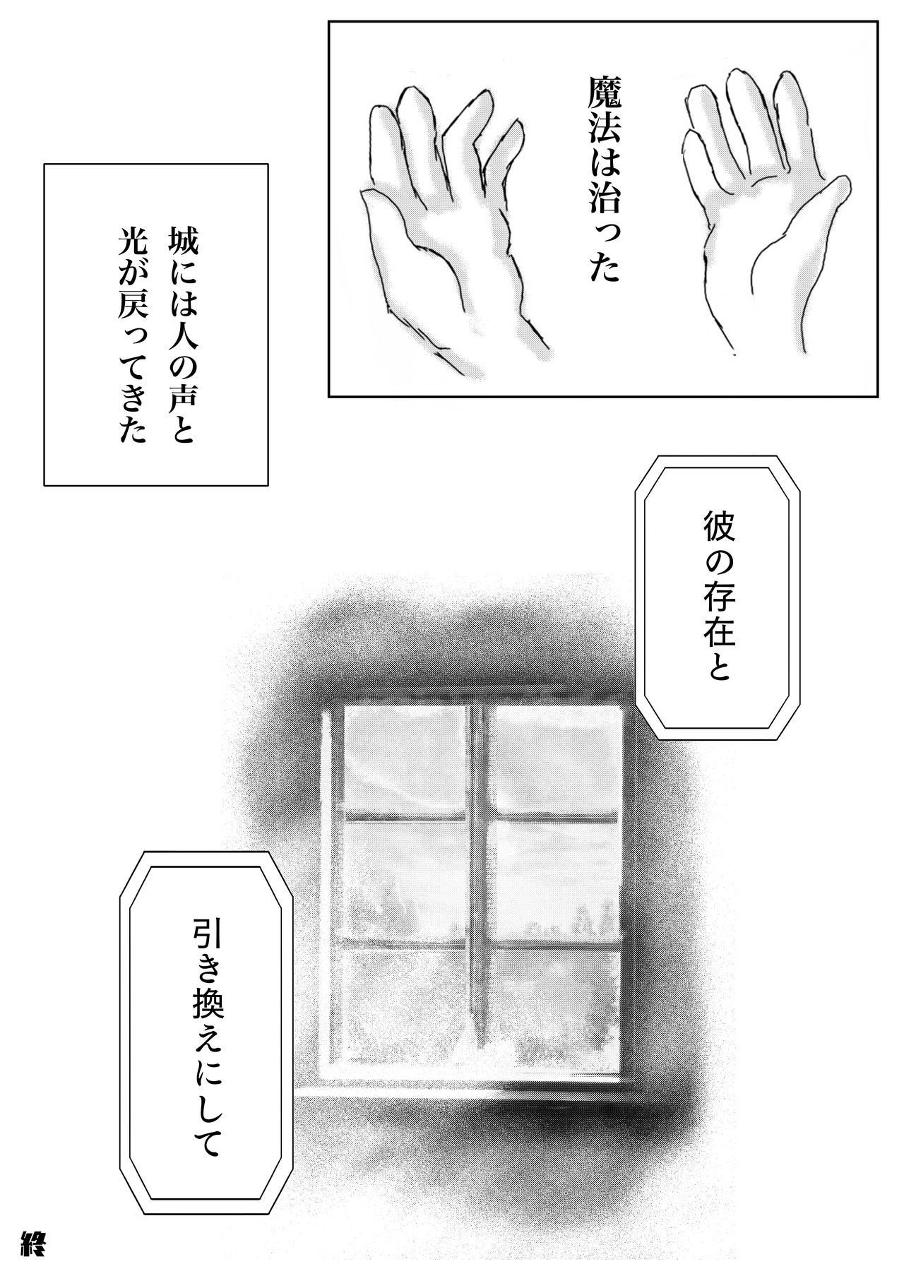 [Say-Say-Do-Do (Muyu)] Hanamuke (Frozen) 이미지 번호 17