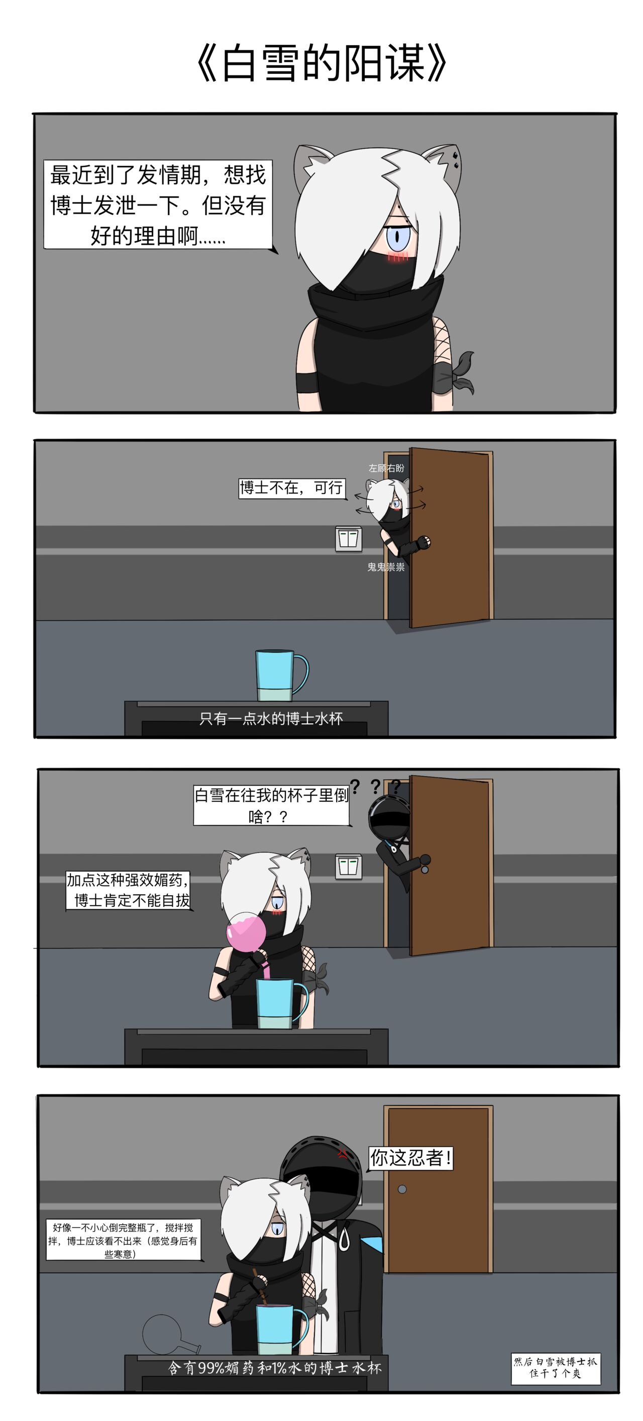 [ahbai] shirayuki White's prank image number 2