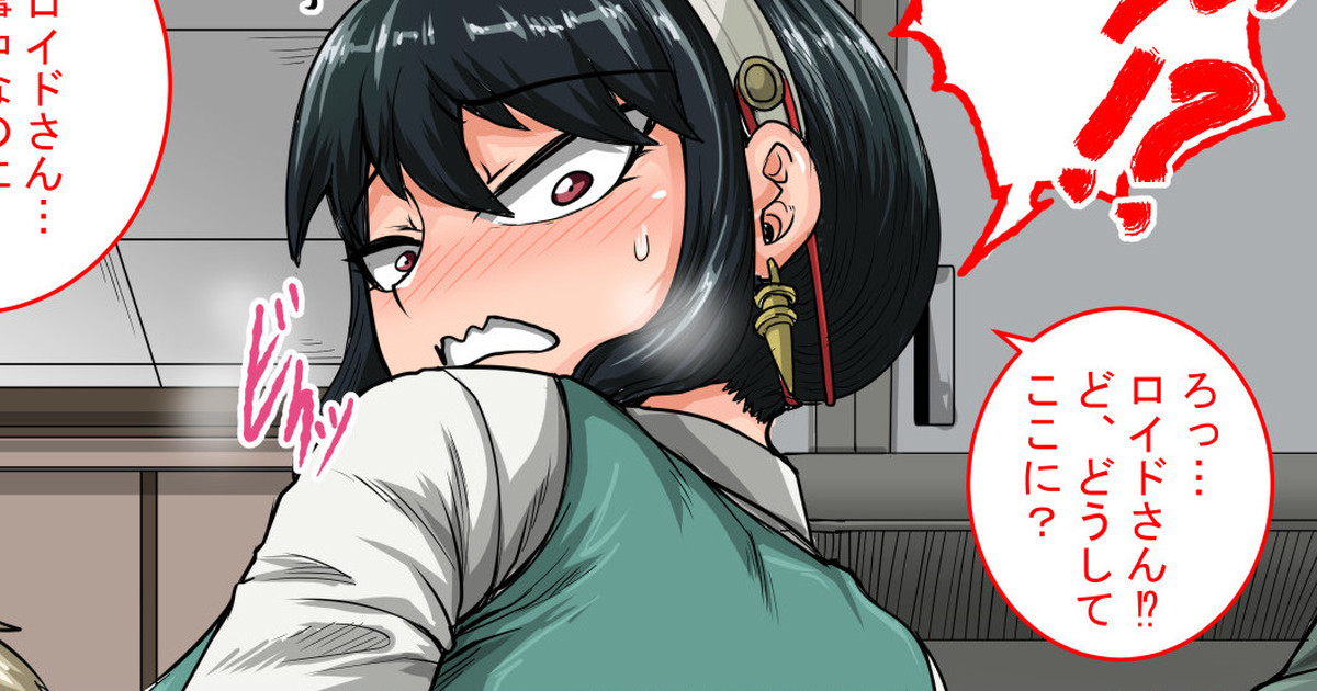 [Juna Juna Juice] Yor Rakugaki Matome (SPY×FAMILY) 画像番号 15