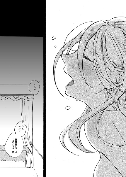 [Rita] Frozen!! (Frozen) 画像番号 5