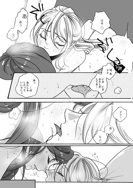 [Rita] Frozen!! (Frozen) 画像番号 8