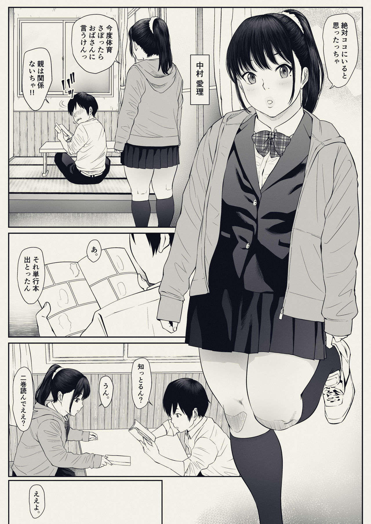 [MHO site MHO] Anta no Dorei ni Naruccha. 画像番号 4