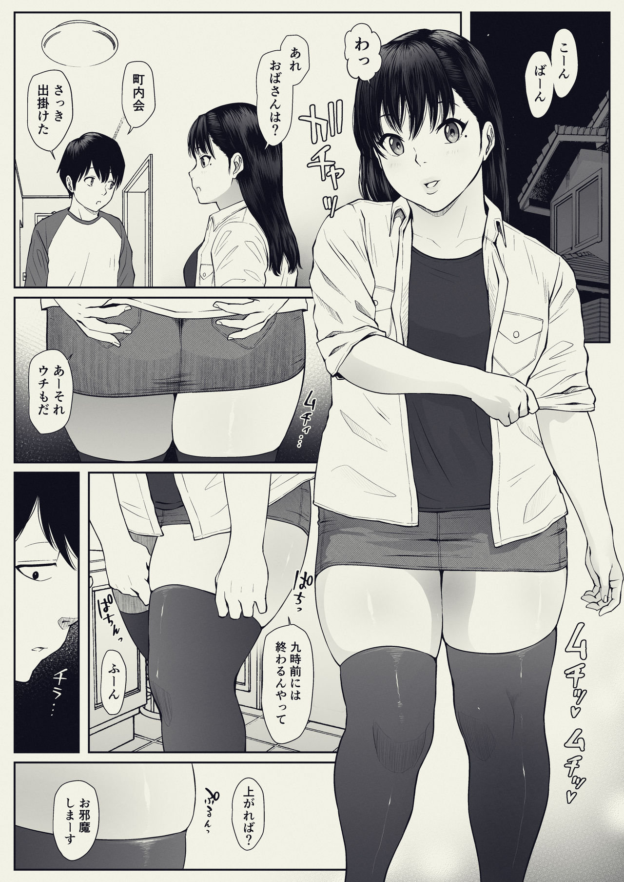 [MHO site MHO] Anta no Dorei ni Naruccha. 画像番号 13