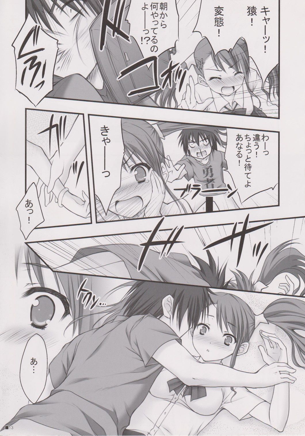 (C80) [ZiP (Moekibara Fumitake)] Henohenomoheji Ano Hana Saita kana. (Ano Hi Mita Hana no Namae wo Bokutachi wa Mada Shiranai.) 이미지 번호 6