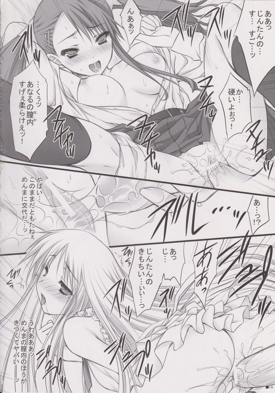 (C80) [ZiP (Moekibara Fumitake)] Henohenomoheji Ano Hana Saita kana. (Ano Hi Mita Hana no Namae wo Bokutachi wa Mada Shiranai.) 이미지 번호 11