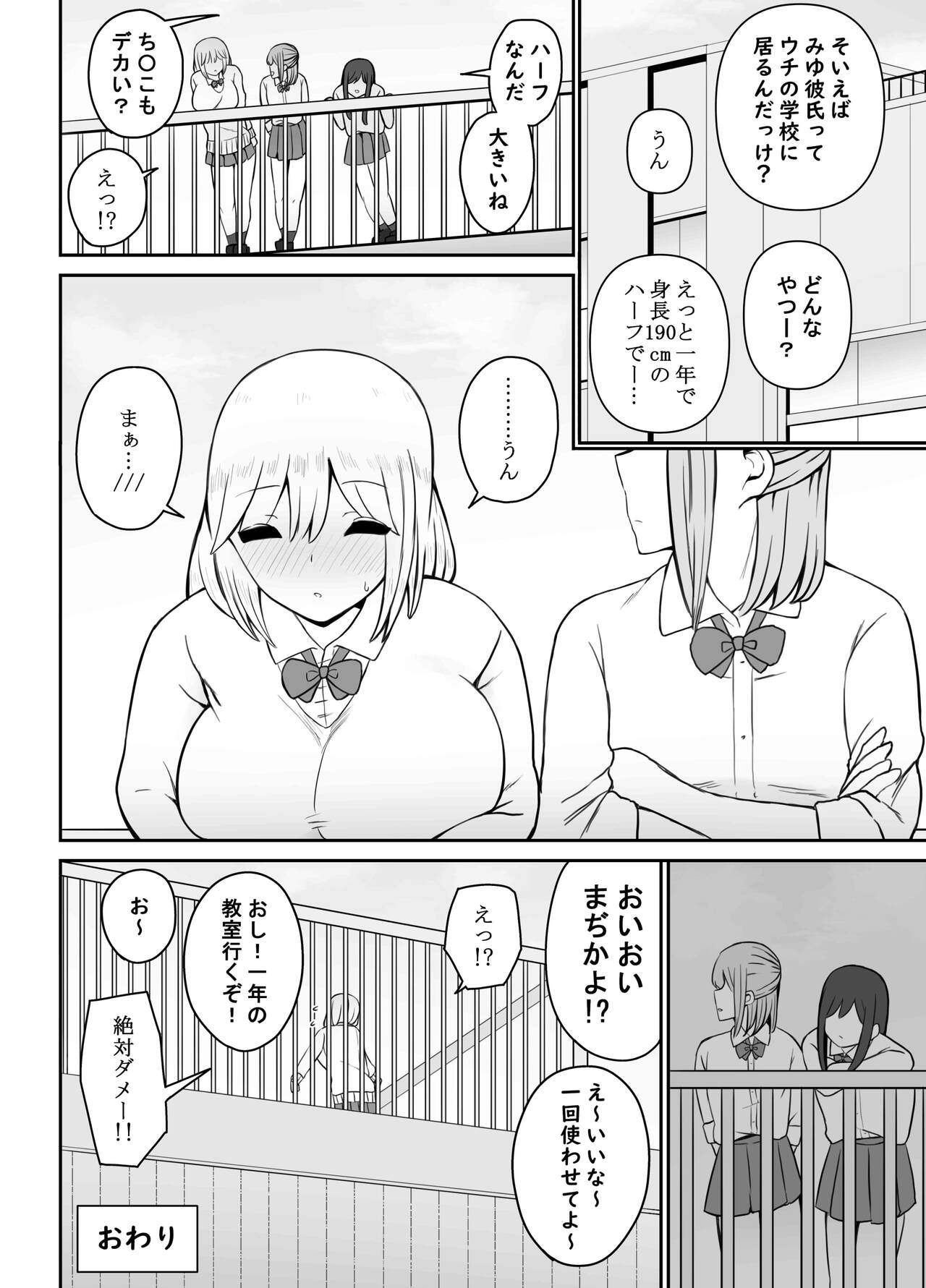 [Monimonimo] Gal ni Kyokon o Miraretara... ~Fuwafuwa Tennen Tareme Gal Hen~ 图片编号 36