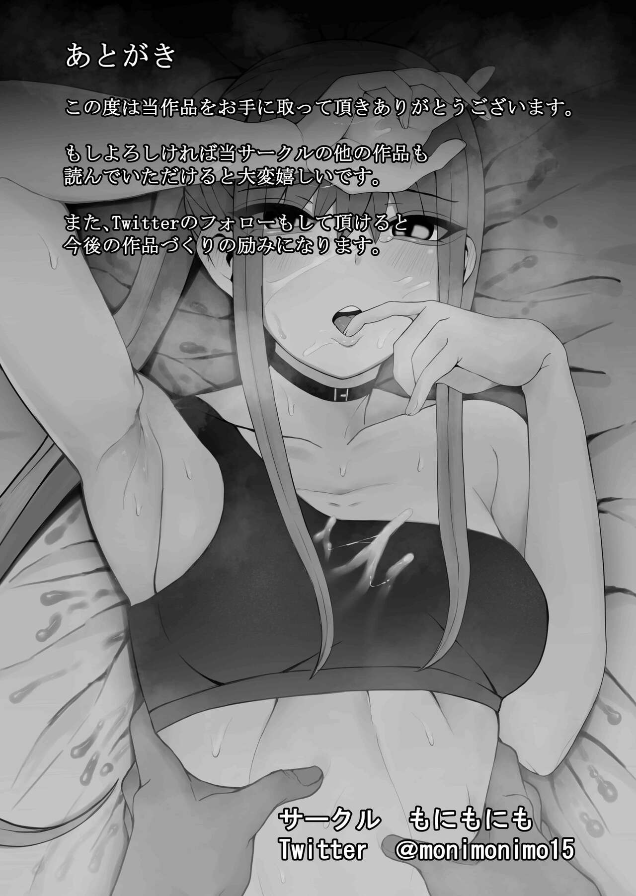 [Monimonimo] Ishiki Tobu made Ecchi Shiyo? 2 图片编号 37