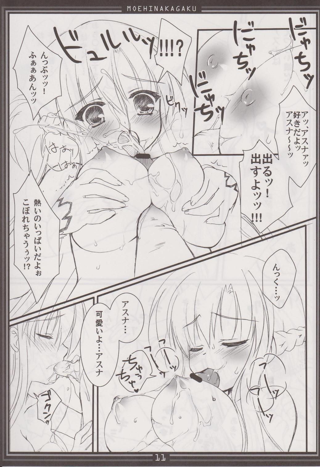 (C82) [Moehina Kagaku (Hinamatsuri Touko)] Moehina Jiyuu vol:02 (Sword Art Online) 画像番号 10