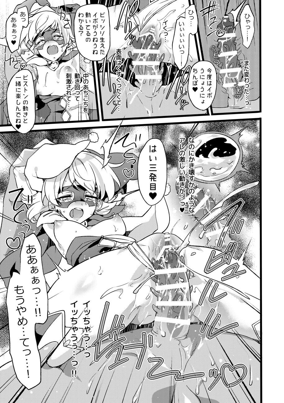 [Binbou Yusuri Express (Mochimako)] Douke No Kishi Lala Wisteria File: 09 [Digital] image number 10