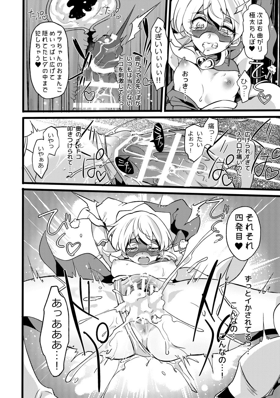 [Binbou Yusuri Express (Mochimako)] Douke No Kishi Lala Wisteria File: 09 [Digital] image number 11