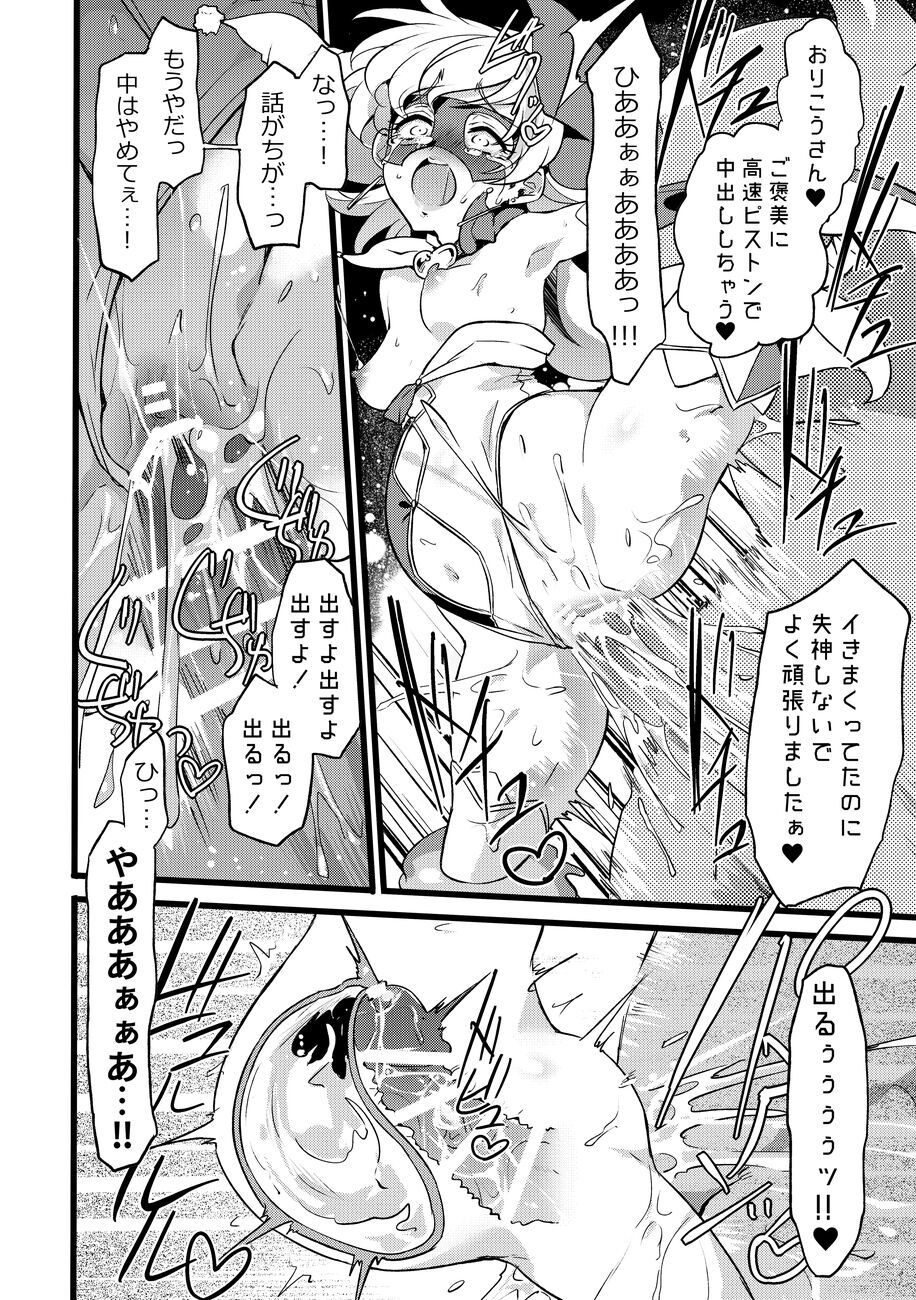 [Binbou Yusuri Express (Mochimako)] Douke No Kishi Lala Wisteria File: 09 [Digital] image number 15