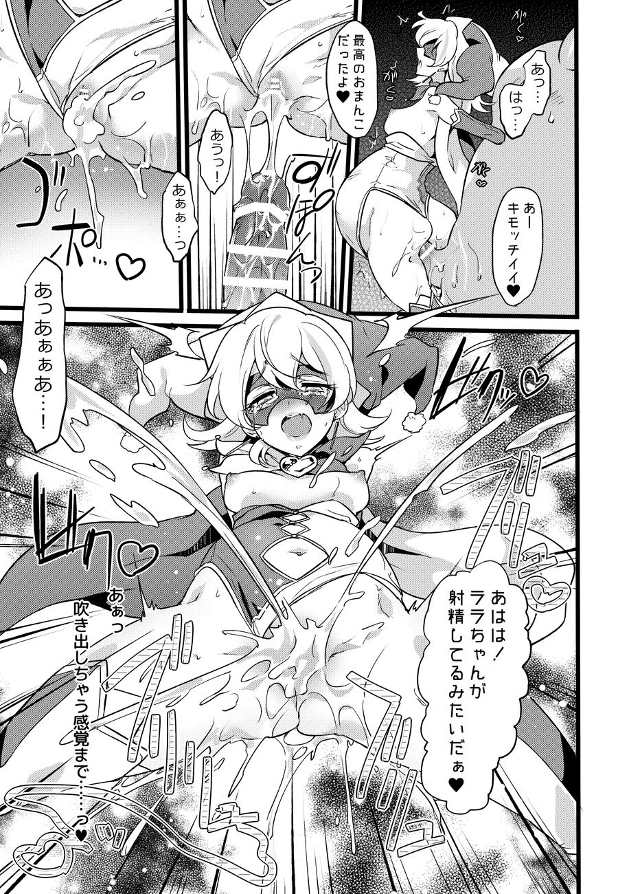 [Binbou Yusuri Express (Mochimako)] Douke No Kishi Lala Wisteria File: 09 [Digital] image number 16