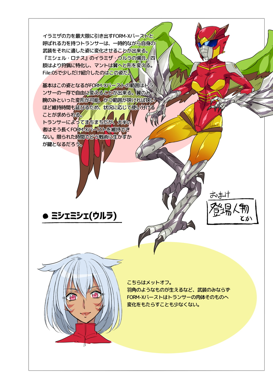 [Binbou Yusuri Express (Mochimako)] Douke No Kishi Lala Wisteria File: 09 [Digital] image number 25