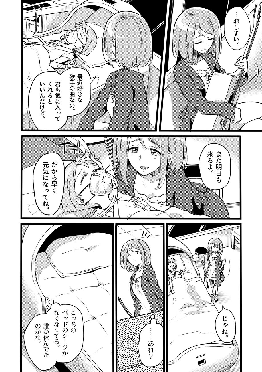 [Binbou Yusuri Express (Mochimako)] Douke No Kishi Lala Wisteria File: 09 [Digital] image number 31